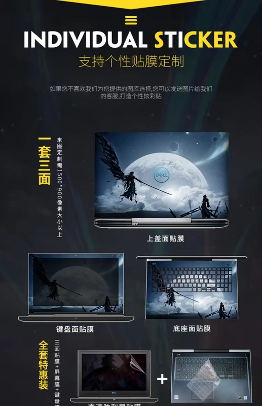 G7 G3 Tour băng cassette vỏ màng máy tính xách tay 15.6-inch mới của dell Dell 7566 7588 7577 bộ đầy đủ các bảo vệ máy tính phim G5 thiêng liêng hơn xps13 15 phim 357.955.777.559 dán tùy chỉnh - Phụ kiện máy tính xách tay