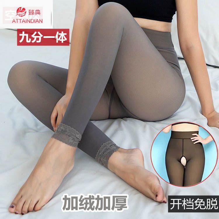 Air miss gray fat large yards free from fake meat and meat in one pantyhose nine points plus thickening foot and bottle