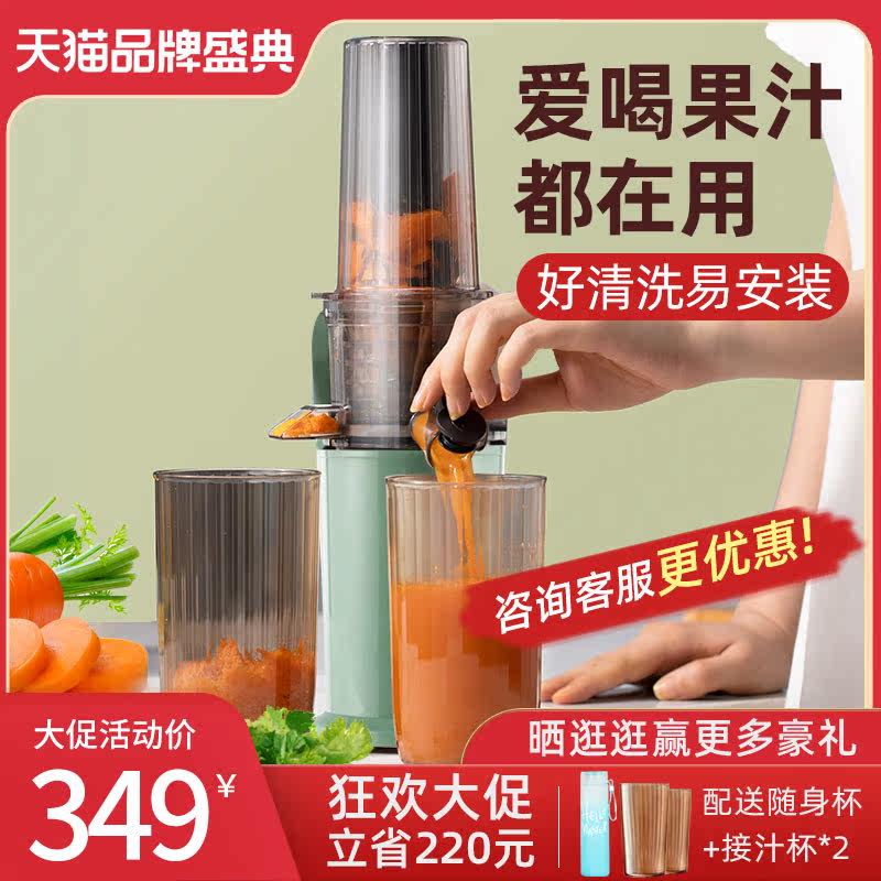 German Huima original juice machine small portable juice slag separation household fruit juicer juice fried juice cooking machine