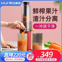 German Huima original juice juicer small slag juice separation frying machine multi-functional household juice cooking fruit machine