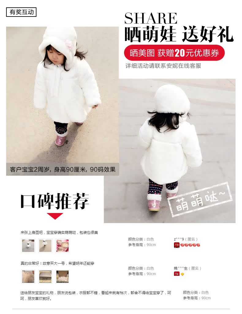 买家秀-PC.jpg