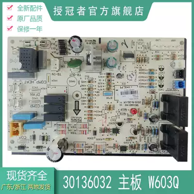 Suitable for air conditioning outdoor unit motherboard 30136032 W601Q five-horse computer board motherboard