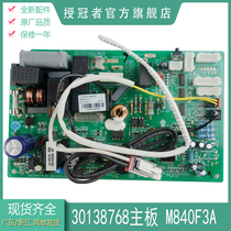 For air conditioning board 301387681 plate M840F3A GRJ840-A1 computer board 30138768