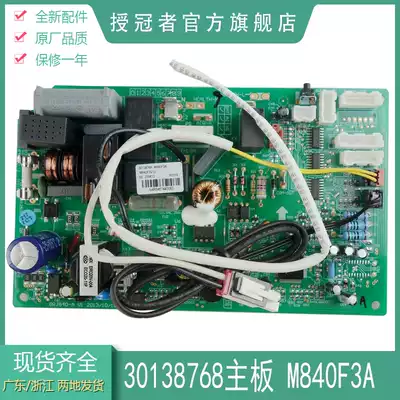 For air conditioning board 301387681 plate M840F3A GRJ840-A1 motherboard 30138768