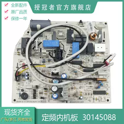 Suitable for 2 HP air conditioner new motherboard 30145088 motherboard 519F3L control board circuit board