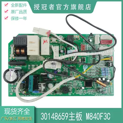 Applicable to air conditioning 30148659 motherboard M840F3C GRJ851-A inverter motherboard circuit control board