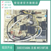 The application of air conditioning M518F3B motherboard 300355686 30035568 300355682 computer board