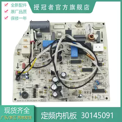 Suitable for 2 horses air conditioner wall-mounted air-conditioning motherboard 30135439 M519F3UJ 30145091 circuit board KFR