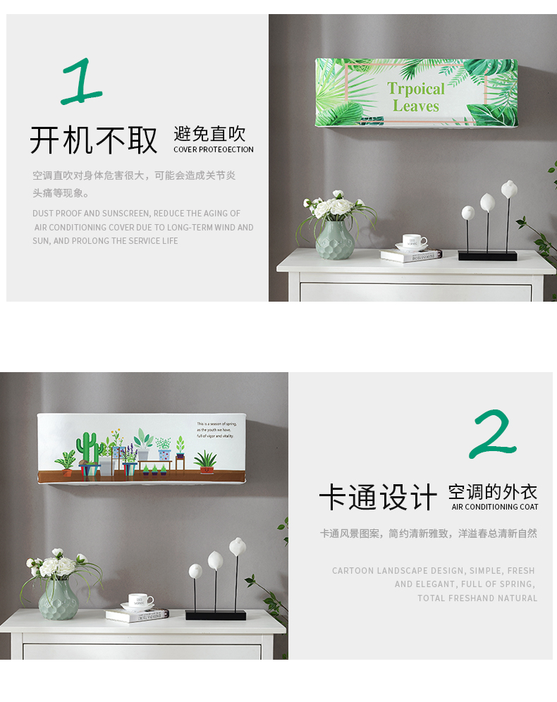 挂机空调罩 防尘罩 图4