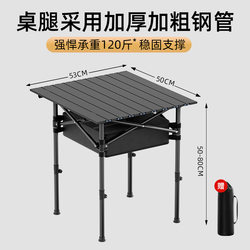 Outdoor Adjustable Table, Folding Table, Portable Camping Roll-Up Table, Folding Table, Picnic Table and Chairs, Camping Equipment Set