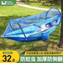 Factory direct sales outdoor courtyard hanging basket hammock garden leisure swing bed tent with gauze curtain to prevent mosquitoes