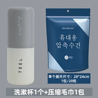 [Brune] Цвет столкновения+сжатое полотенце 1 упаковка/20 капсул