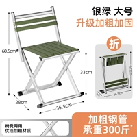 Большой серебряный зеленый [обновление фонда Back]