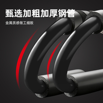 Push-up stand assists in abdominal muscle training mens multi-functional sports trainer hand plate handle home exercise fitness equipment