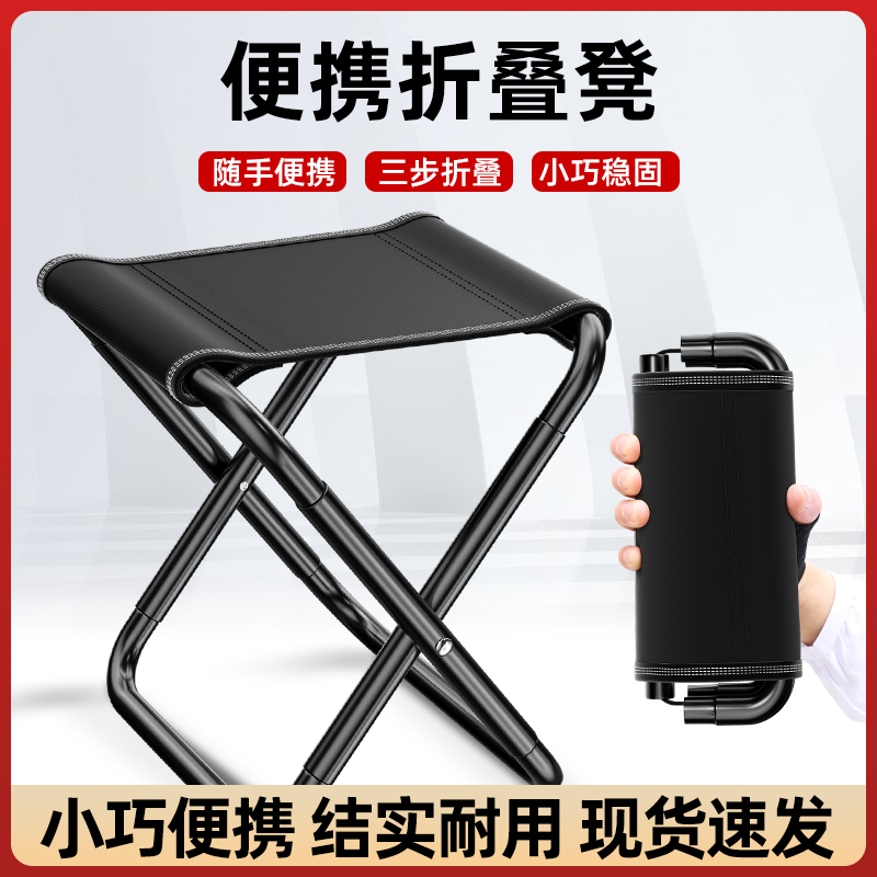 Outdoor Folding Stool Portable Fishing Chair Train Stool Camping Chair Folding Chair Camping Small Stool Outdoor Folding Stool Portable Fishing Chair Train Stool Camping Chair Folding Chair Camping Small Stool