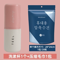 [Сакура порошок] Цвет раскраски+сжатое полотенце 1 упаковка/20 капсул