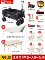 Модель самолета Черный [Дайте длинную таблицу + небо бабочки 3,4*4,4 м + 4 больших стульев + 2 связывания + 6 -метровые струнные светильники]