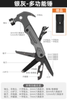 Серебряный серо-мультифункциональный циррус молоток