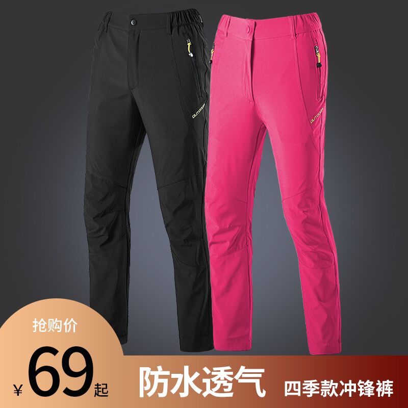 Dash Pants Men Windproof Waterproof Pants Children Sports Outdoor Hiking Spring Fall Slim SOFT SHELL RAIN-PROOF CLIMBING PANTS