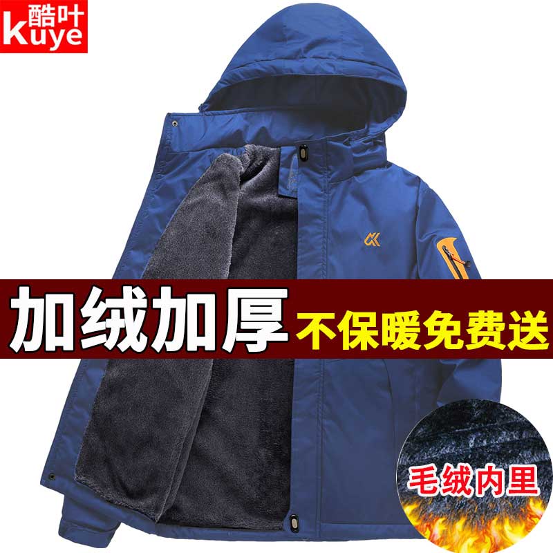 Men plus thick winter warmth and waterproof and loose female outdoor cotton clothing climbing suit