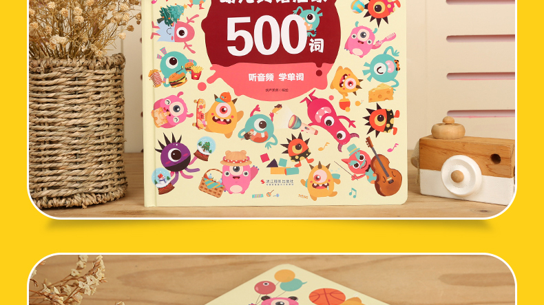 《幼儿英语启蒙500词》硬皮精装版 图17