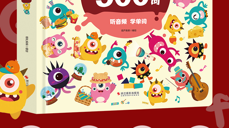 《幼儿英语启蒙500词》硬皮精装版 图3