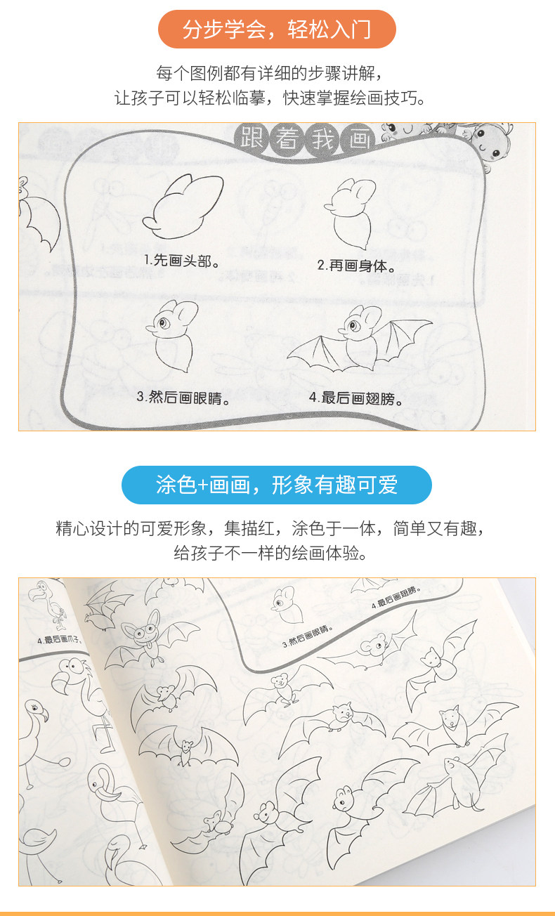儿童简笔画5000例 图8