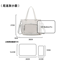 Нейлоновая серая маленькая модель