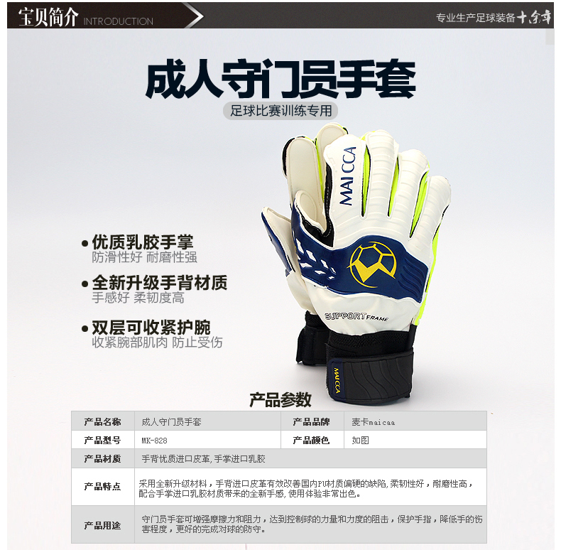 Gants de foot - Ref 2591624 Image 5