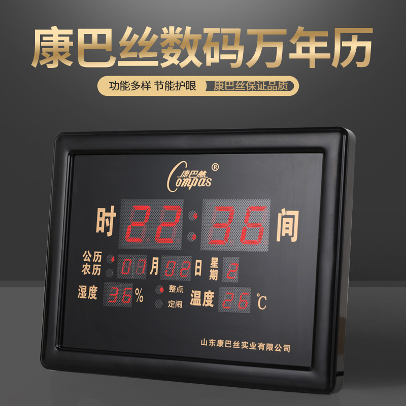 Cambus clock digital perpetual calendar electronic clock wall clock luminous living room creative silent electronic clock home