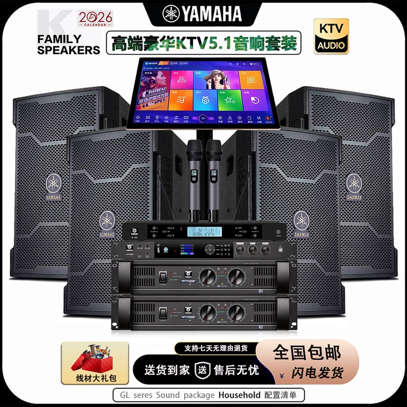 Yamaha Family Ktv Audio Set High-End Karaoke Machine Amplifier Home Karaoke Speaker Complete Set Yamaha Family Ktv Audio Set High-End Karaoke Machine Amplifier Home Karaoke Speaker Complete Set