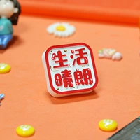 Красная жизнь ясна