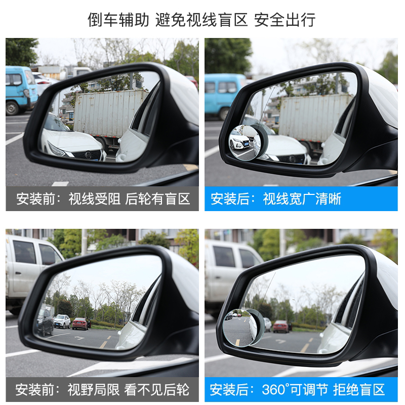 Rear mirror small round mirror car trolley reversing blind area assisted reflective small mirror HD 360 degree large view