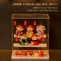 Пятисторонний Бог Богатства + небольшая витрина + набор из 12 предметов (комбинация ①)