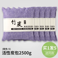 [Фиолетовый] 2500 г бамбукового станка для древесного угля [всего 5 упаковок]]