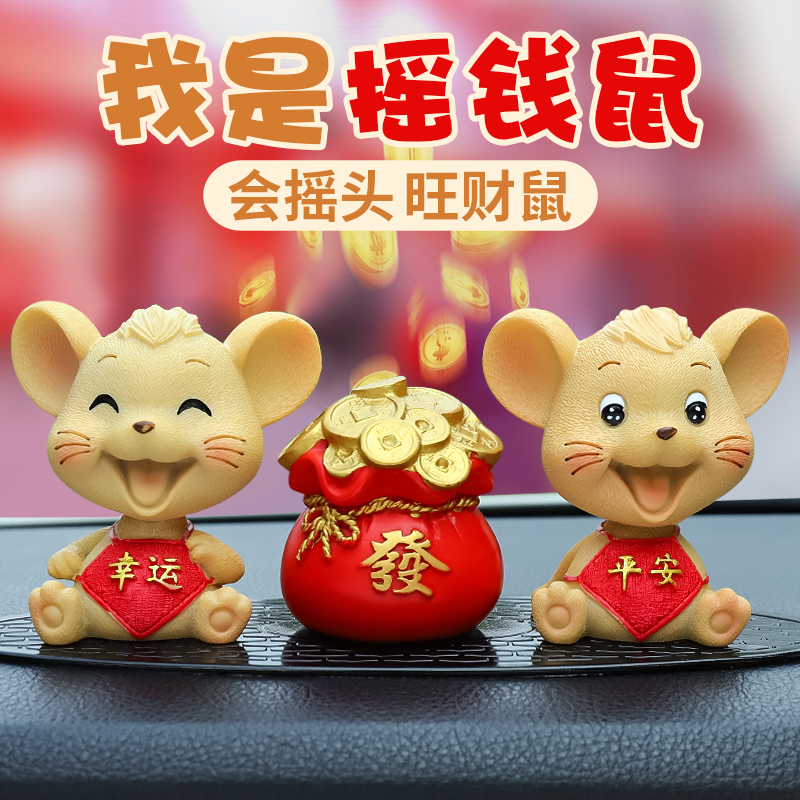 Car interior decoration car cute car decoration mouse year mascot car shaking his head men and women high-end net red