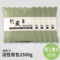 【Зеленый】 бамбуковый угольный мешок всего 2500 г [всего 5 упаковок]
