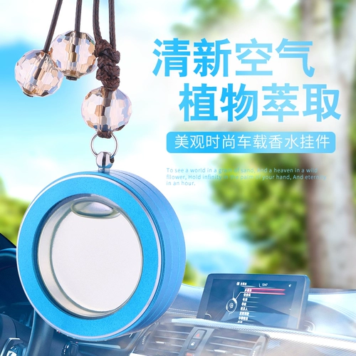 Духи, подвеска, зеркало заднего вида, аромотерапия, масло