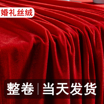 Whole roll of gold velvet fabric red thickened wedding stage auditorium venue layout large curtain background wall decoration cloth