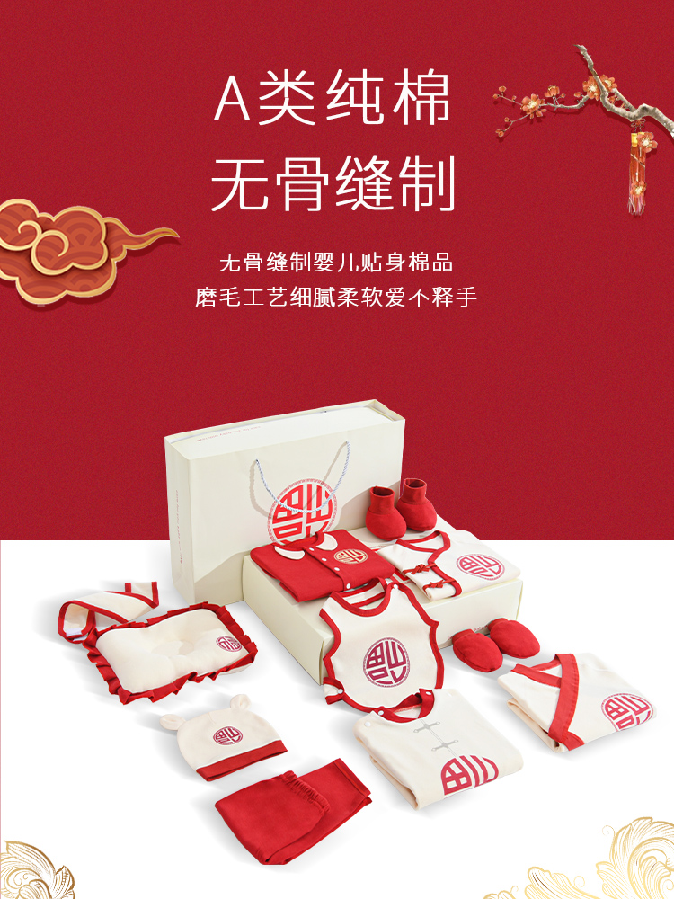 Newborn clothes Autumn and winter baby cotton suit gift box Newborn full moon Newborn baby products Daquan gift