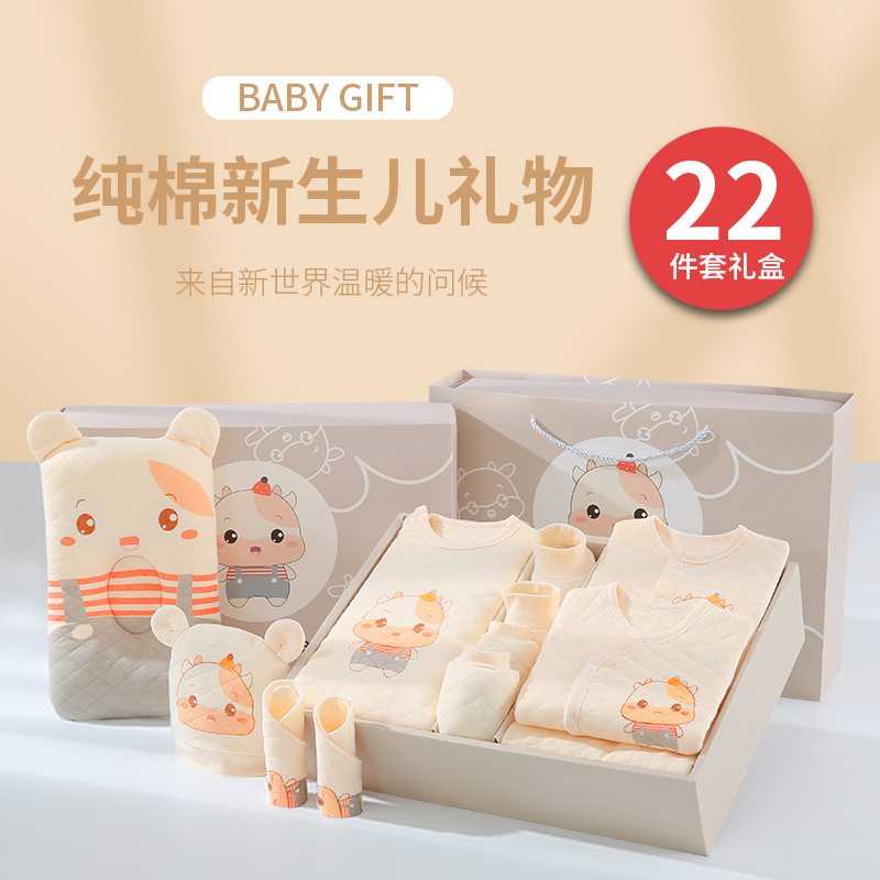 Newborn gift box baby clothes set spring and autumn birth pure cotton newborn full moon baby gift gifts