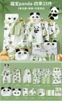 Набор из 25 предметов «Панда «Четыре сезона» «Национальное сокровище» [подарочная коробка + подарочный пакет]