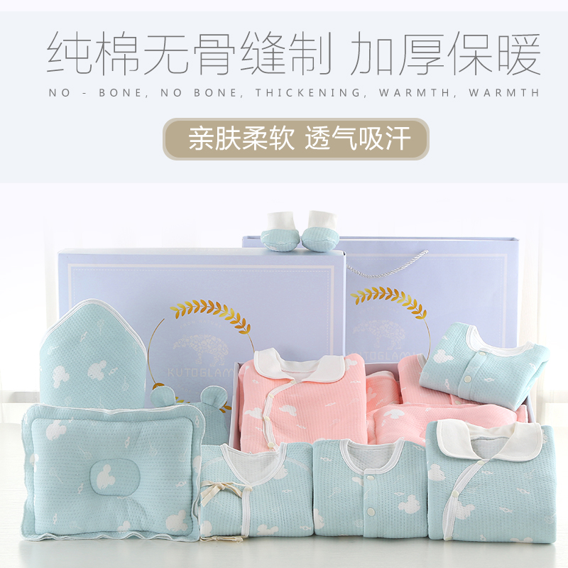 Newborn baby birth baby pure cotton gift package package baby clothes full moon just birth 100 days gift supplies