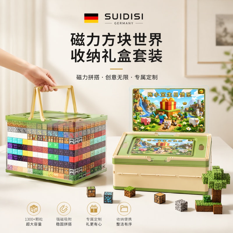 Authentic German Suidisi Minecraft Magnetic Block Building Blocks Kidsren's Educational Boy Toys Birthday Gift Authentic German Suidisi Minecraft Magnetic Block Building Blocks Kidsren's Educational Boy Toys Birthday Gift