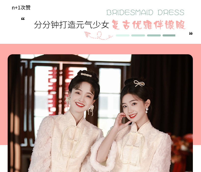 Цветное демисезонное платье подружки невесты, вечернее платье, юбка, удерживающий тепло лонгслив, цвета шампанского, китайский стиль, подходит для подростков Qianli margin 