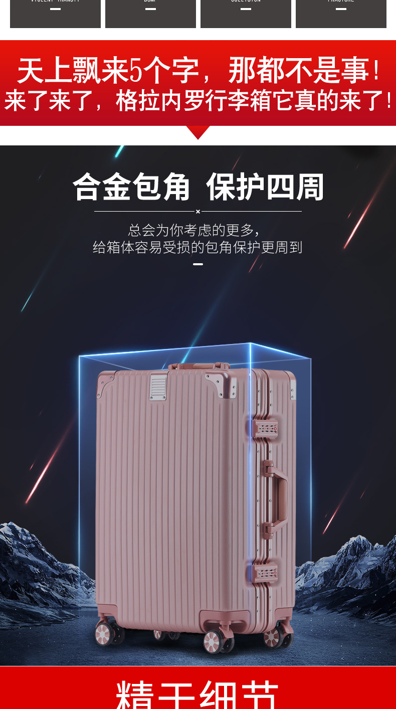 格拉内罗 铝框拉杆箱旅行箱子 图1