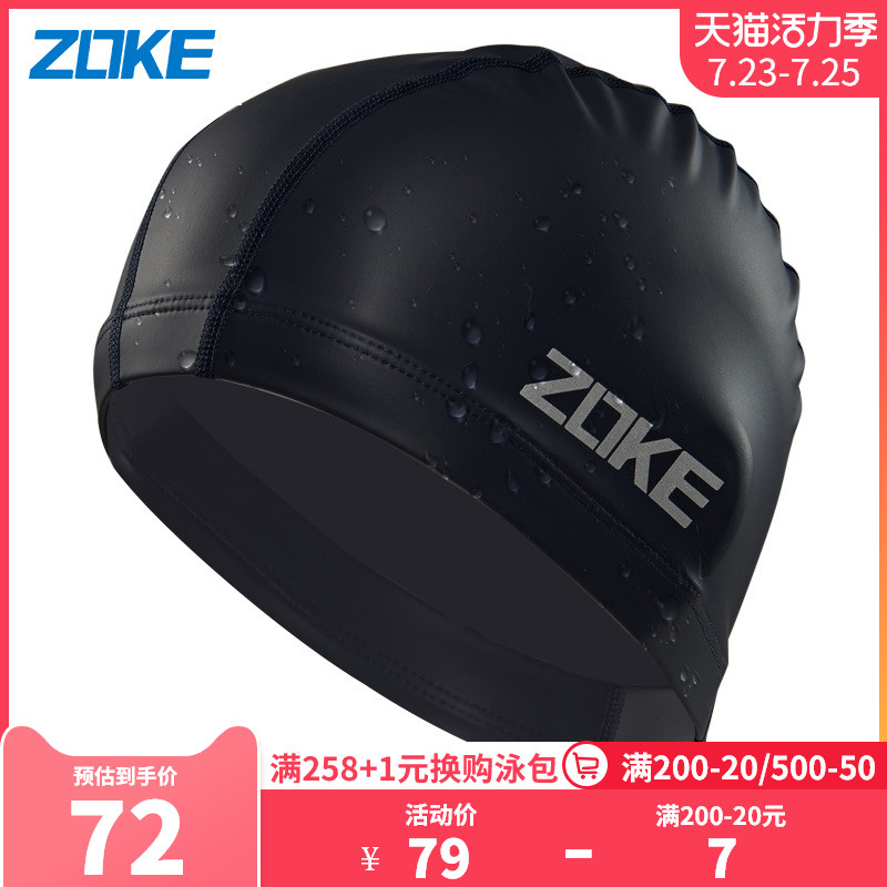zoke Zoke swimming cap hair care ear protection comfortable not Le plus size adult male and female professional pu coated silicone vent