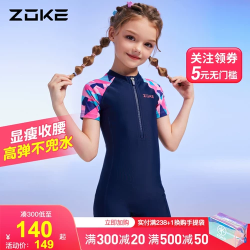 Детский быстросохнущий купальник для тренировок, подходит для подростков, коллекция 2023