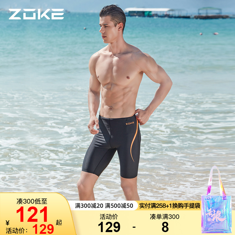 zoke Zhouke swimming trunks men's professional sports training anti-embarrassing quick-drying five-point boxer large size loose swimming trunks