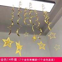 Золотая 7 звезд (7 звезд+7 спиралей)